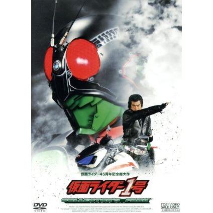 仮面ライダー１号 コレクターズパック 石ノ森章太郎 原作 藤岡弘 出演 企画 西銘駿 岡本