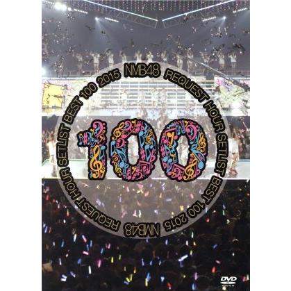 NMBリクエストアワー2015生写真 backend=imagemagick;version=1;