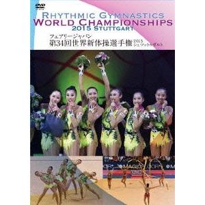 2026年最新】Yahoo!オークション -世界新体操の中古品・新品・未使用品一覧