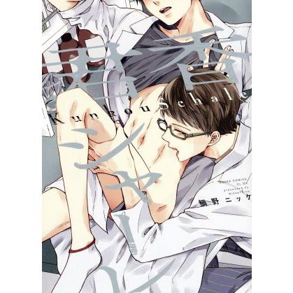 君香シャーレ あすかC CL-DX/鯛野ニッケ(著者) | ブランド登録なし