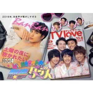 潜入捜査アイドル・刑事ダンス DVD-BOX/中村蒼,大東駿介,横浜流星