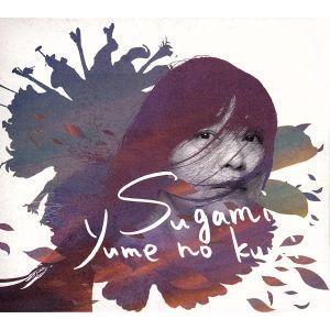 夢の国／ｓｕｇａｍｉ｜bookoffonline2