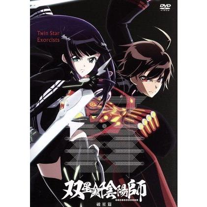 双星の陰陽師 破星篇 助野嘉昭 原作 花江夏樹 焔魔堂ろくろ 潘めぐみ 化野紅緒 村瀬歩 石鏡悠斗 貞方希久子 キャラクターデ ブックオフ ヤフーショッピング店 通販 Yahoo ショッピング