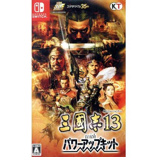 三國志13 with パワーアップキット/NintendoSwitch : ブックオフ2号館