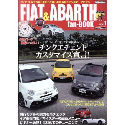 FIAT&ABARTH fan-BOOK (vol.1) CARTOP MOOK/交通タイムス社