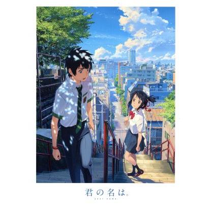 １冊丸ごと映画「君の名は。」スペシャルエディション（特別版）＜A3サイズ配送＞ Amazon.co.jp: 「君の名は。」Blu-rayスペシャル・エディション3枚組