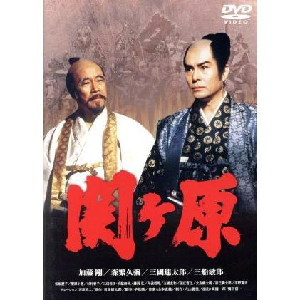 関ヶ原（Blu－ray Disc）／加藤剛,森繁久彌,三國連太郎,司馬