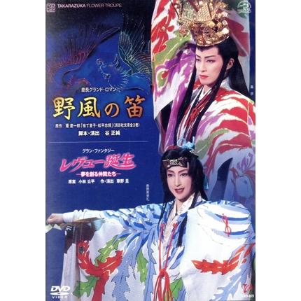 宝塚　野風の笛　轟悠　春野寿美礼　瀬奈じゅん　彩吹真央　蘭寿とむ Amazon.co.jp: 宝塚 野風の笛 轟悠 春野寿美礼 瀬奈じゅん 彩吹