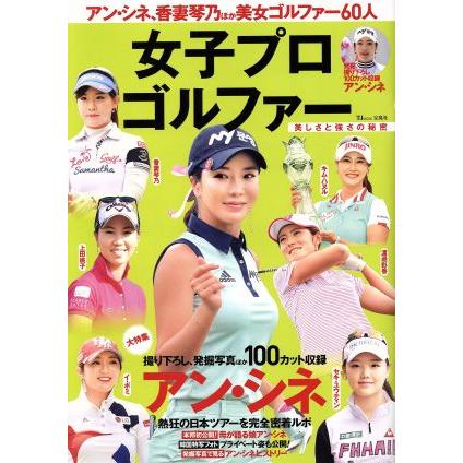 2026年最新】Yahoo!オークション -宮田成華の中古品・新品・未使用品一覧