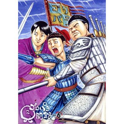 ゴリパラのおすすめ人気商品一覧 通販 - Yahoo!ショッピング