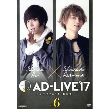 ａｄ ｌｉｖｅ２０１７ 第６巻 蒼井翔太 浅沼晋太郎 蒼井翔太 浅沼晋太郎 ブックオフ ヤフーショッピング店 通販 Yahoo ショッピング