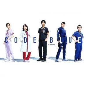 コード・ブルー -ドクターヘリ緊急救命- THE THIRD SEASON DVD-BOX
