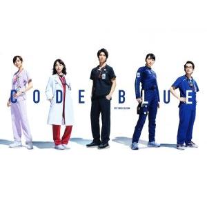 コード・ブルー -ドクターヘリ緊急救命- THE THIRD SEASON Blu-ray BOX