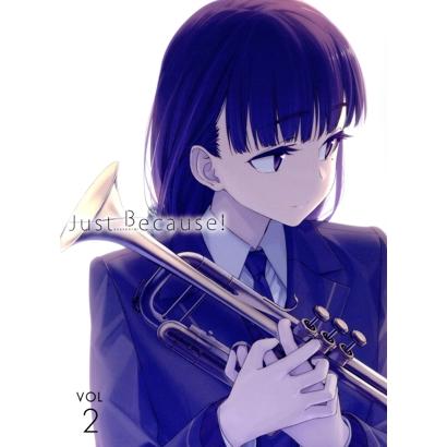 ｊｕｓｔ ｂｅｃａｕｓｅ 第２巻 初回限定版 ｂｌｕ ｒａｙ ｄｉｓｃ 吉井弘幸 キャラクターデザイン 市川蒼 泉瑛太 礒 ブックオフ ヤフーショッピング店 通販 Yahoo ショッピング