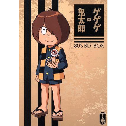 ゲゲゲの鬼太郎80's BD-BOX 下巻(Blu-ray Disc)/水木しげる(原作),戸田
