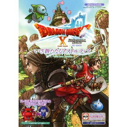 Wii U/PC/PS4/Nintendo Switch/スマホアプリ/ニンテンドー3DS