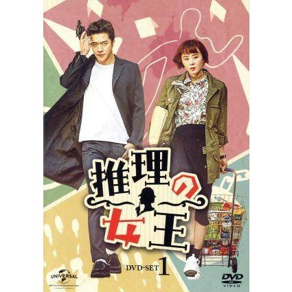 推理の女王 r083955192MX.jpg