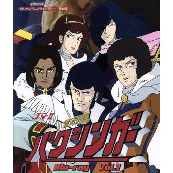 新商品 放送３５周年記念企画 想い出のアニメライブラリー 第８６集 銀河