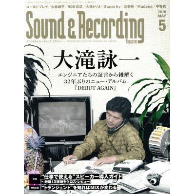 Ｓｏｕｎｄ ＆ Ｒｅｃｏｒｄｉｎｇ Ｍａｇａｚｉｎｅ (２０１６年５月号) 月刊誌／リットーミュージック