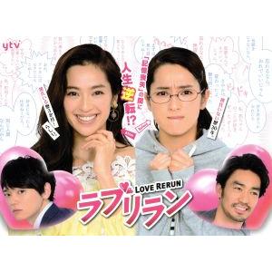 ラブリラン DVD-BOX/中村アン,古川雄輝,片瀬那奈,天沢アキ(原作),飯田