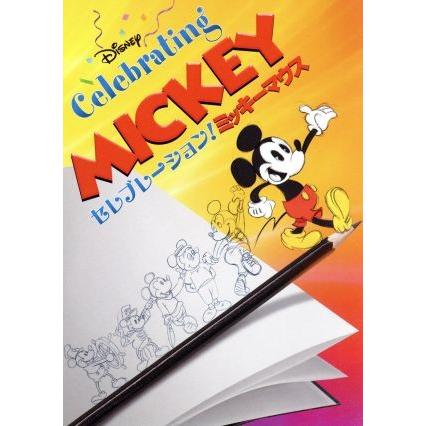 セレブレーション！ミッキーマウス／（ディズニー）｜bookoffonline2