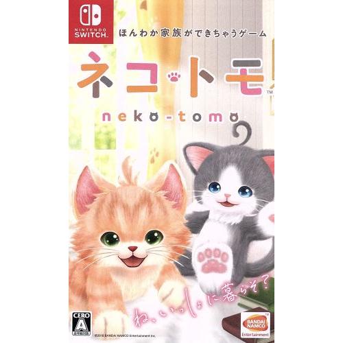 ネコ・トモ/NintendoSwitch : ブックオフ2号館 ヤフーショッピング店