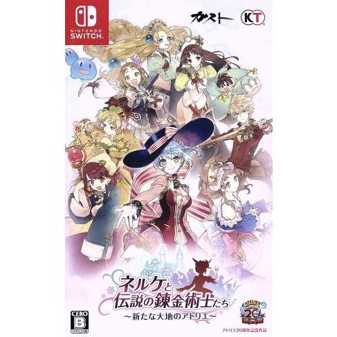ネルケと伝説の錬金術士たち〜新たな大地のアトリエ〜/NintendoSwitch