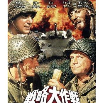 戦略大作戦 日本語吹替音声追加収録版 ｂｌｕ ｒａｙ ｄｉｓｃ クリント イーストウッド テリー サヴァラス ドナルド サザーランド ブライアン ｇ ブックオフ ヤフーショッピング店 通販 Yahoo ショッピング