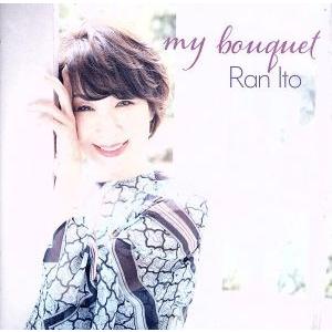 Ｍｙ　Ｂｏｕｑｕｅｔ（Ｂｌｕ−ｓｐｅｃ　ＣＤ２）／伊藤蘭｜bookoffonline2