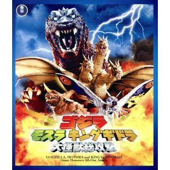 ゴジラ　モスラ　キングギドラ　大怪獣総攻撃（Ｂｌｕ−ｒａｙ　Ｄｉｓｃ）／（関連）ゴジラ,新山千春,宇崎竜童,金子修介（監督、脚本）,大｜bookoffonline2