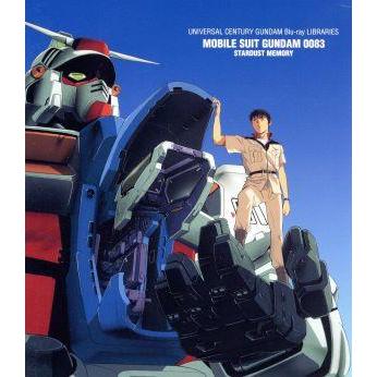 U.C.ガンダムBlu-rayライブラリーズ 機動戦士ガンダム0083 STARDUST 