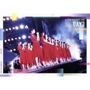 ６ｔｈ　ＹＥＡＲ　ＢＩＲＴＨＤＡＹ　ＬＩＶＥ　Ｄａｙ３（通常版）／乃木坂４６｜bookoffonline2