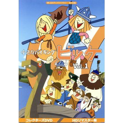 想い出のアニメライブラリー 第１０５集 小さなバイキングビッケ ｖｏｌ １ ｈｄリマスター版 ルーネル ヨンソン 原作 栗葉子 ブックオフ ヤフーショッピング店 通販 Yahoo ショッピング