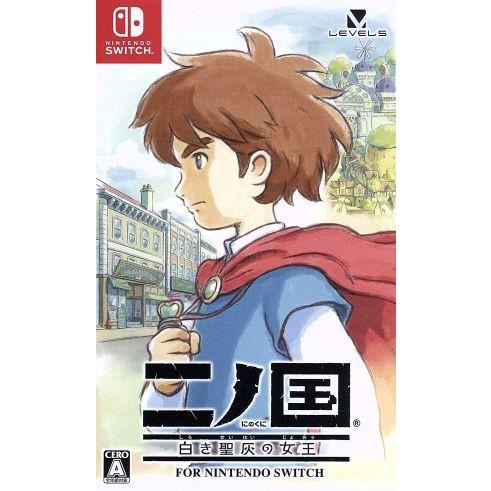 二ノ国 白き聖灰の女王 ｒｅｍａｓｔｅｒｅｄ ｆｏｒ ｎｉｎｔｅｎｄｏ ｓｗｉｔｃｈ ｎｉｎｔｅｎｄｏｓｗｉｔｃｈ ブックオフ ヤフーショッピング店 通販 Yahoo ショッピング