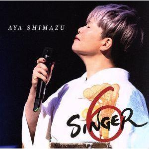 SINGER6/島津亜矢 : ブックオフ2号館 ヤフーショッピング店 - 通販