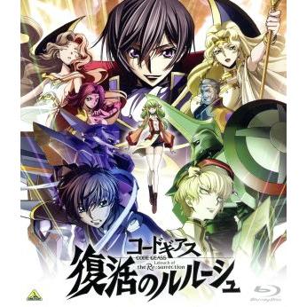 コードギアス 復活のルルーシュ ｂｌｕ ｒａｙ ｄｉｓｃ 木村貴宏 キャラクターデザイン メインアニメーター 福山潤 ルル シ ブックオフ ヤフーショッピング店 通販 Yahoo ショッピング