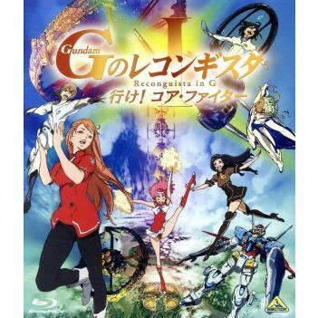 劇場版『ガンダム　Ｇのレコンギスタ　Ｉ』「行け！コア・ファイター」（Ｂｌｕ−ｒａｙ　Ｄｉｓｃ）／矢立肇（原作）,富野由悠季（原作、｜bookoffonline2