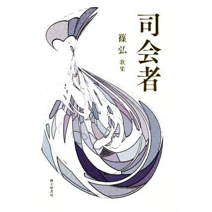 2026年最新】Yahoo!オークション - 篠弘(すべて)の中古品・新品・未