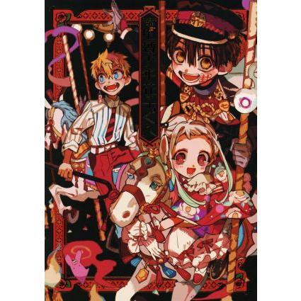 あいだいろ画集 地縛少年 花子くん あいだいろ 著者 ブックオフ ヤフーショッピング店 通販 Yahoo ショッピング