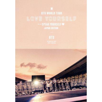 ＢＴＳ　ＷＯＲＬＤ　ＴＯＵＲ　ＬＯＶＥ　ＹＯＵＲＳＥＬＦ：ＳＰＥＡＫ　ＹＯＵＲＳＥＬＦ　−ＪＡＰＡＮ　ＥＤＩＴＩＯＮ（通常版）／Ｂ｜bookoffonline2