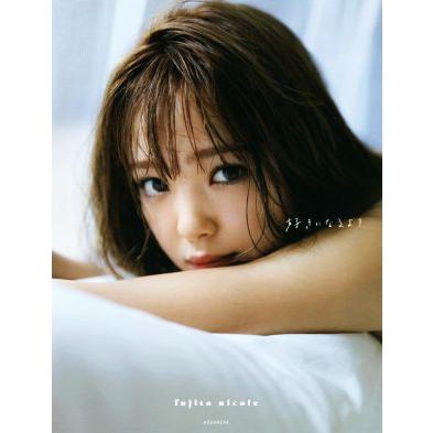 藤田ニコル写真集 好きになるよ？/藤田ニコル : ブックオフ2号館