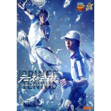 ミュージカル テニスの王子様 ３ｒｄ ｓｅａｓｏｎ 全国大会 青学ｖｓ氷帝 ｓｐ版 ｂｌｕ ｒａｙ ｄｉｓｃ 許斐剛 原作 ブックオフ ヤフーショッピング店 通販 Yahoo ショッピング