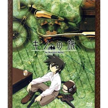 キノの旅 -the Beautiful World-」全話いっき見ブルーレイ(Blu-ray