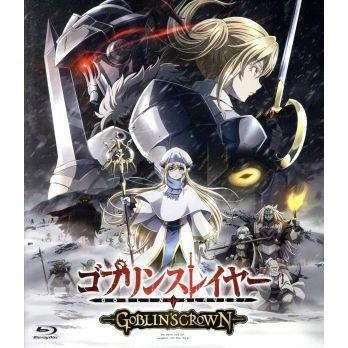 ゴブリンスレイヤー　−ＧＯＢＬＩＮ’Ｓ　ＣＲＯＷＮ−（通常版）（Ｂｌｕ−ｒａｙ　Ｄｉｓｃ）／蝸牛くも（原作）,梅原裕一郎（ゴブリン｜bookoffonline2