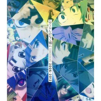 アニメ「ひぐらしのなく頃に」コンプリートBD-BOX 2006-2012(Blu-ray
