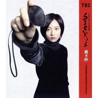 (未使用･未開封品)SICK`S 厩乃抄 ?内閣情報調査室特務事項専従係事件簿~Blu-ray BOX SICK'S 厩乃抄 〜内閣情報調査室特務事項専従係事件簿〜 Blu-ray BOX