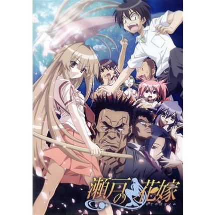 瀬戸の花嫁全話見(Blu-ray Disc)/(オムニバス),木村太彦(原作),桃井