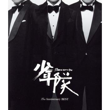 少年隊 35th Anniversary BEST(通常盤)/少年隊 : ブックオフ2号館