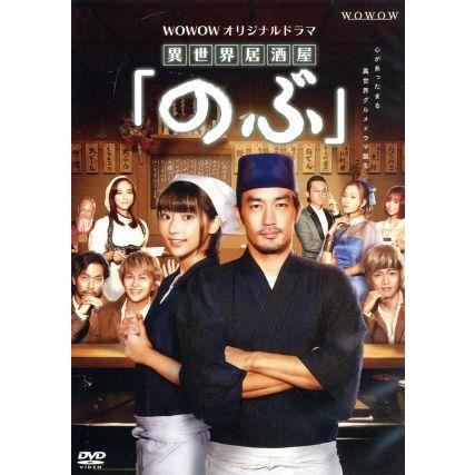 WOWOWオリジナルドラマ「異世界居酒屋『のぶ』」/大谷亮平/武田玲奈
