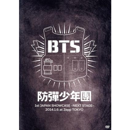 BTS 防弾少年団 1st JAPAN SHOWCASE NEXT STAGE DVD｜Yahoo!フリマ（旧